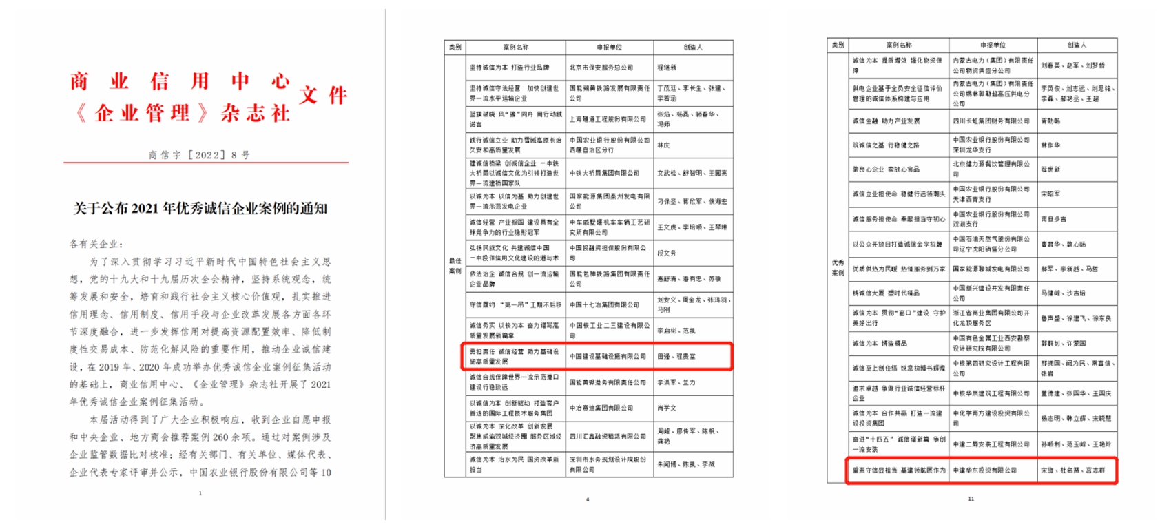 光影魔术手拼图.jpg 光影魔术手拼图.jpg