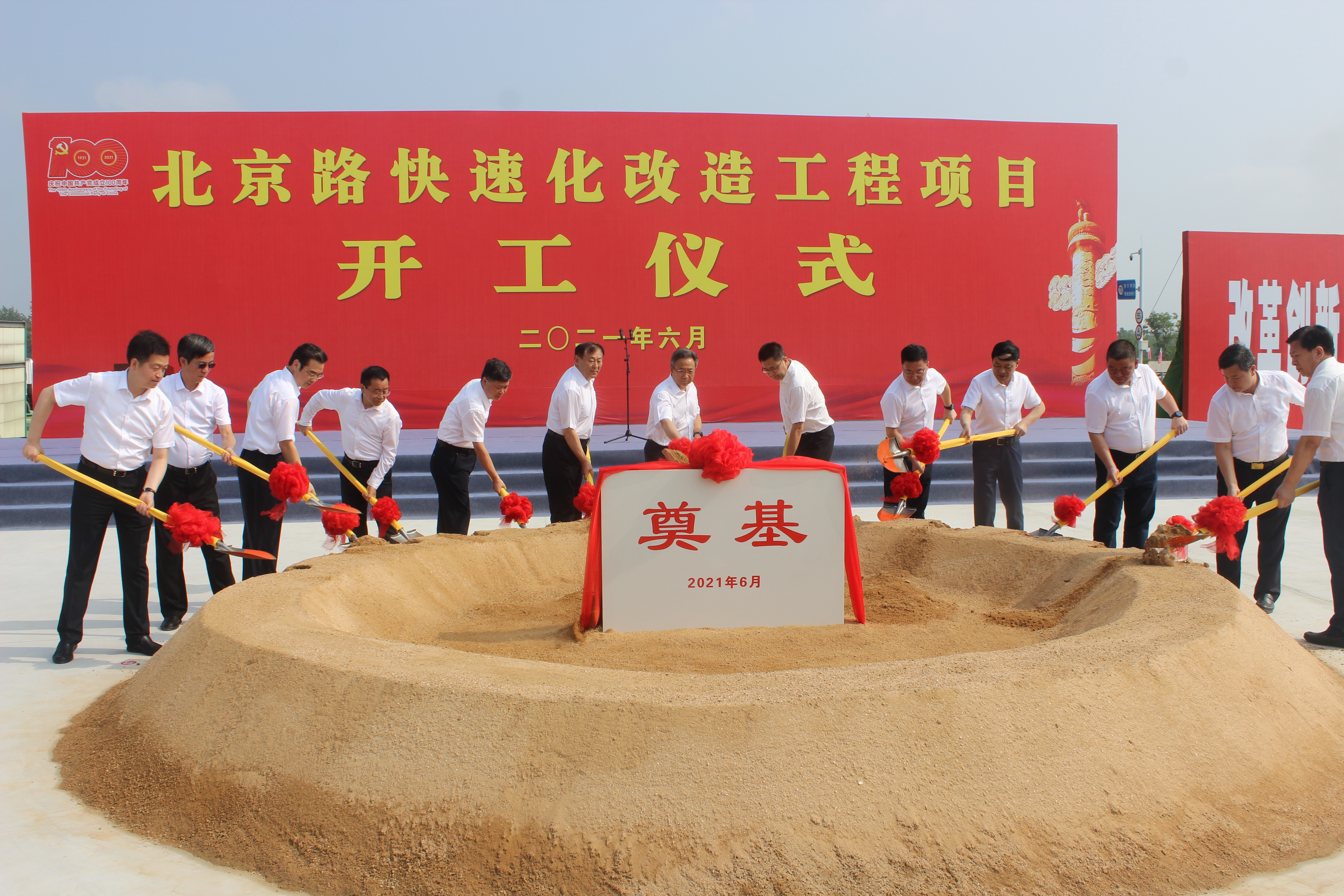 北京路开工仪式.JPG