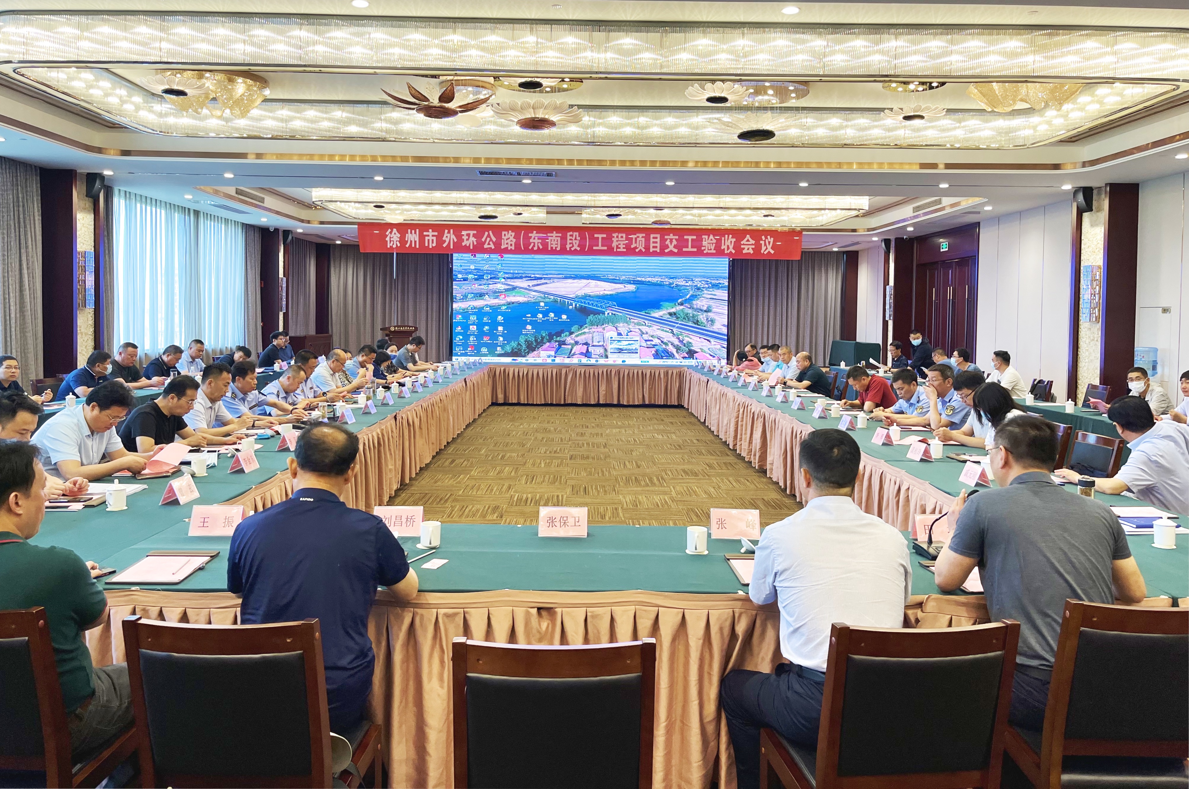 徐州国省道验收会议.jpg