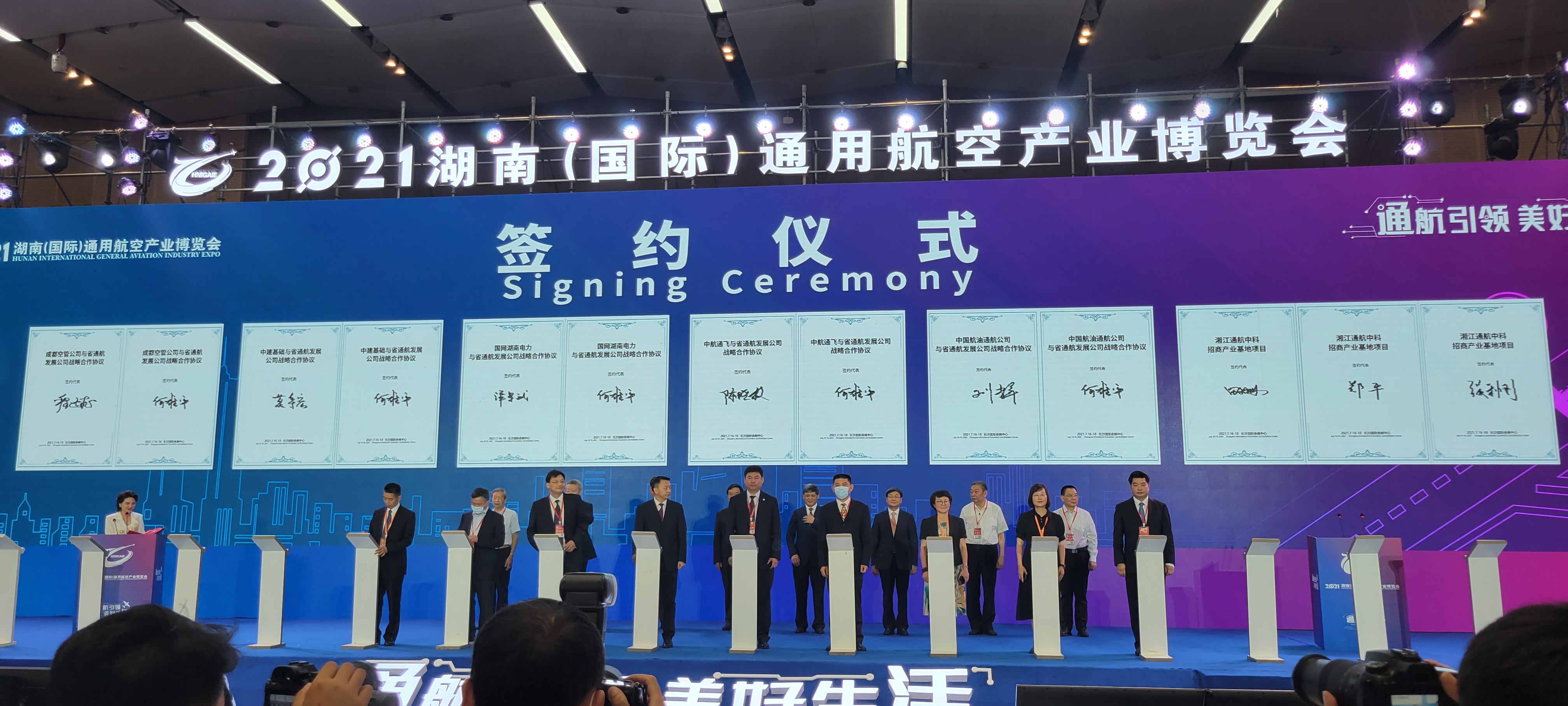 现场签约照片.jpg