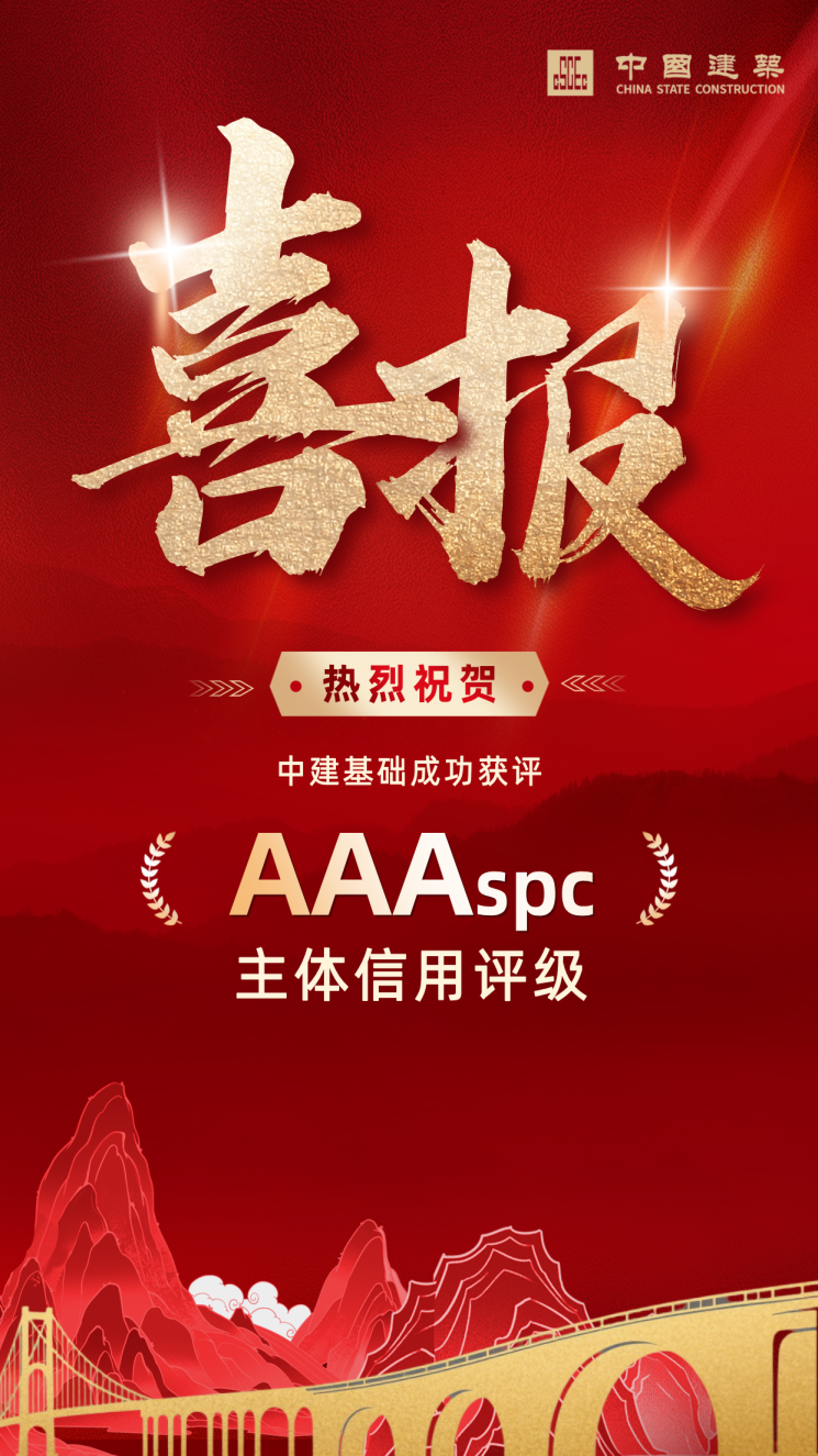 银行喜报海报__2025-05-15+18_34_47.png